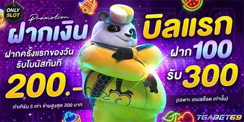 โปรบิลแรก