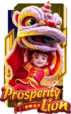 Prosperity Lion PG